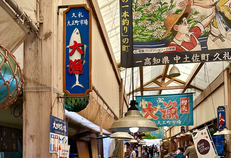 Kure Taisho Town Market
